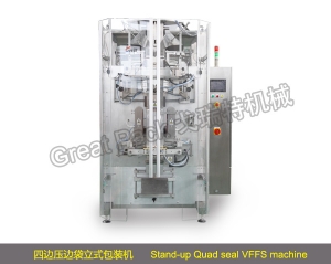 ShanghaiGP720HC plugged four sides blanket packing machine